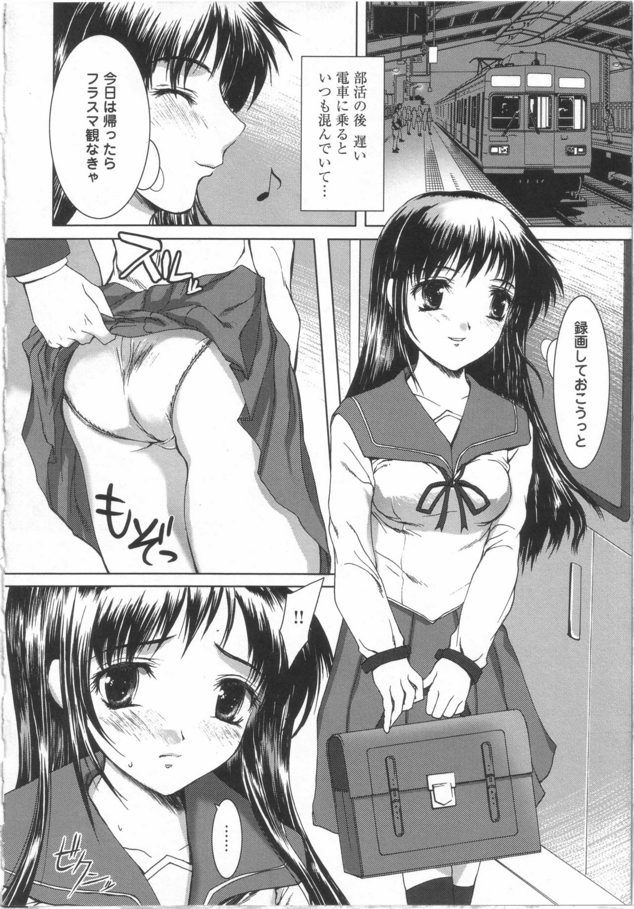 [Yamasaki Atsushi] Seifuku to Shojo. - Uniform and Virgin page 21 full