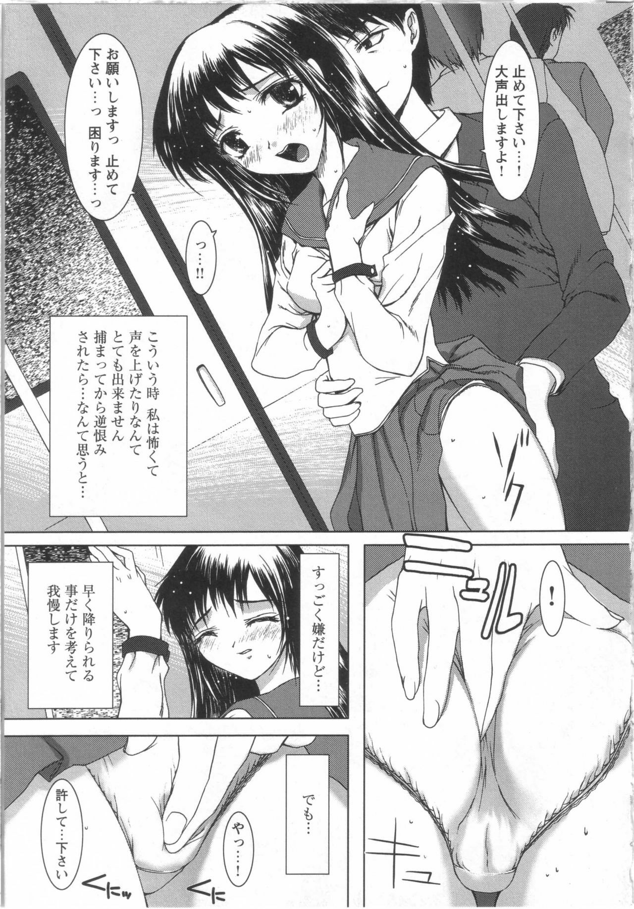 [Yamasaki Atsushi] Seifuku to Shojo. - Uniform and Virgin page 22 full