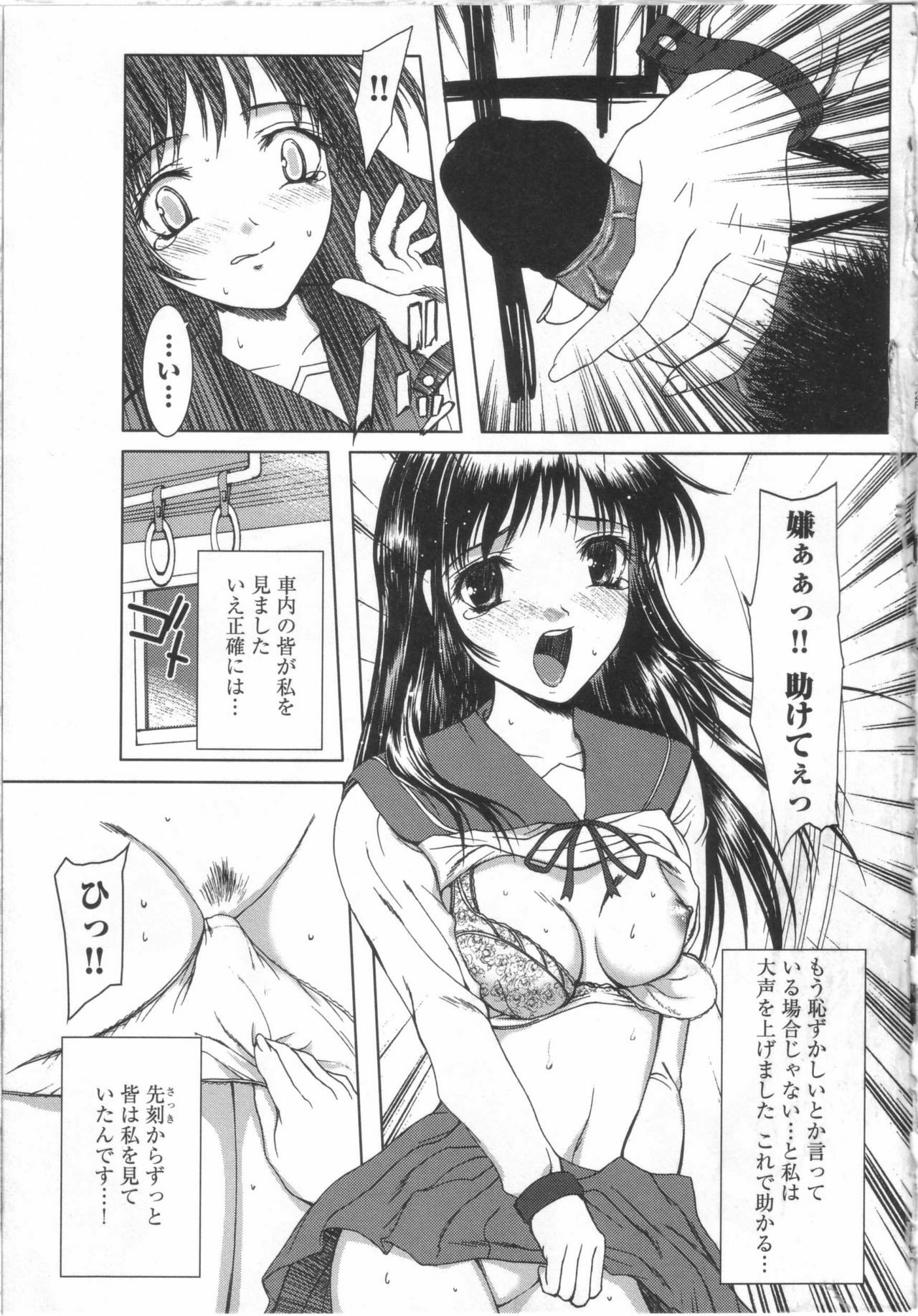 [Yamasaki Atsushi] Seifuku to Shojo. - Uniform and Virgin page 24 full