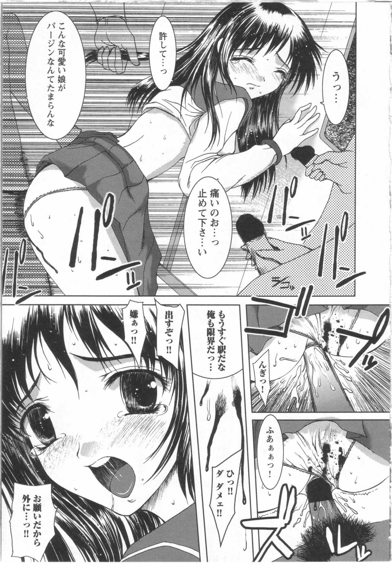 [Yamasaki Atsushi] Seifuku to Shojo. - Uniform and Virgin page 28 full