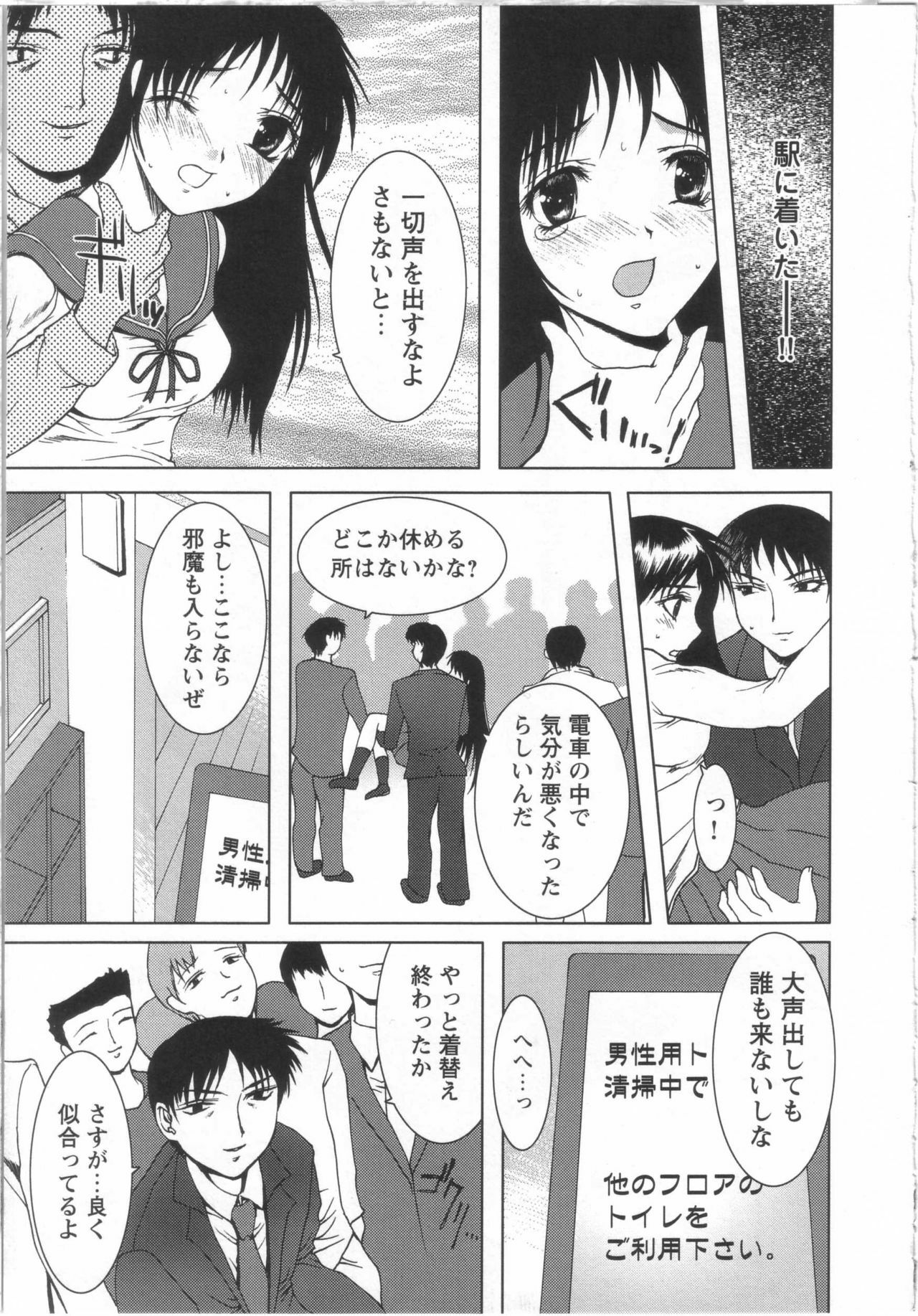 [Yamasaki Atsushi] Seifuku to Shojo. - Uniform and Virgin page 30 full