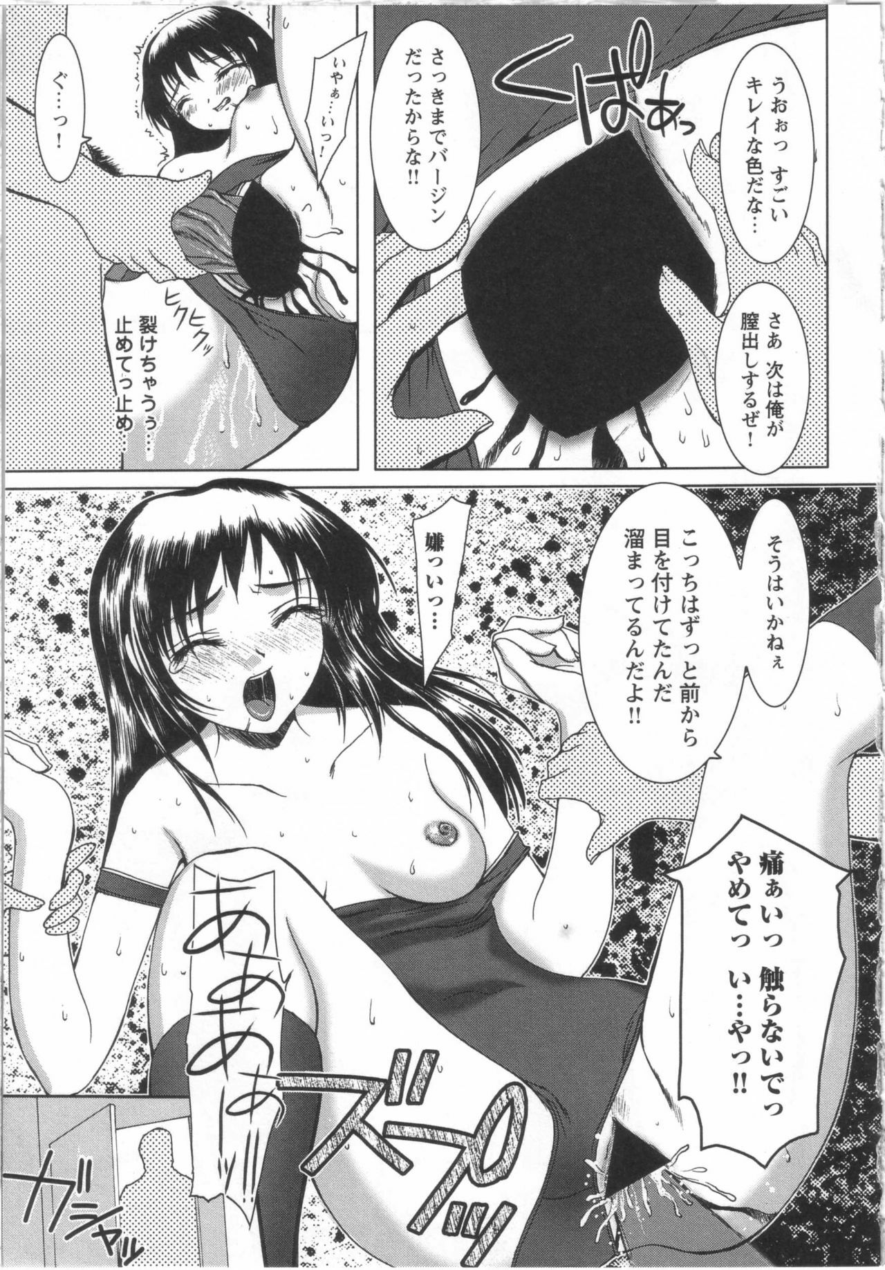 [Yamasaki Atsushi] Seifuku to Shojo. - Uniform and Virgin page 32 full