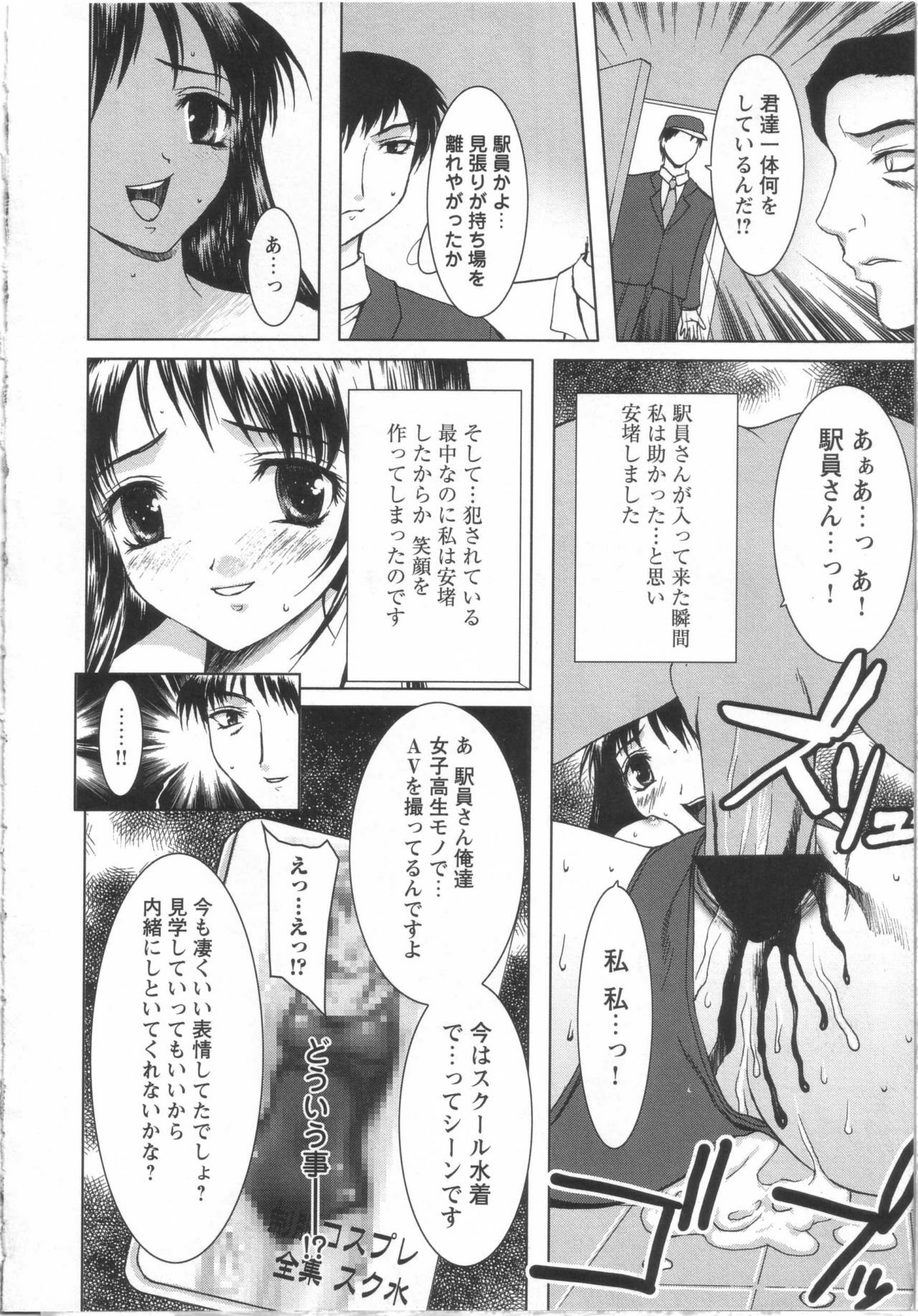 [Yamasaki Atsushi] Seifuku to Shojo. - Uniform and Virgin page 33 full