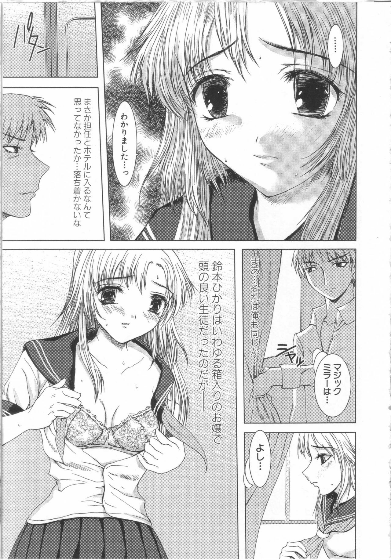 [Yamasaki Atsushi] Seifuku to Shojo. - Uniform and Virgin page 38 full