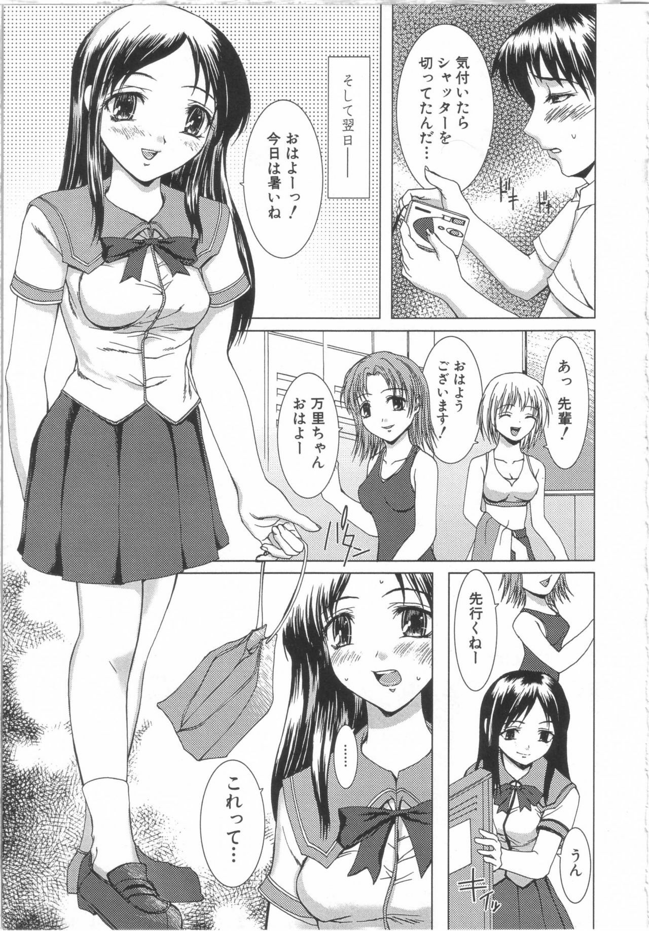 [Yamasaki Atsushi] Seifuku to Shojo. - Uniform and Virgin page 58 full