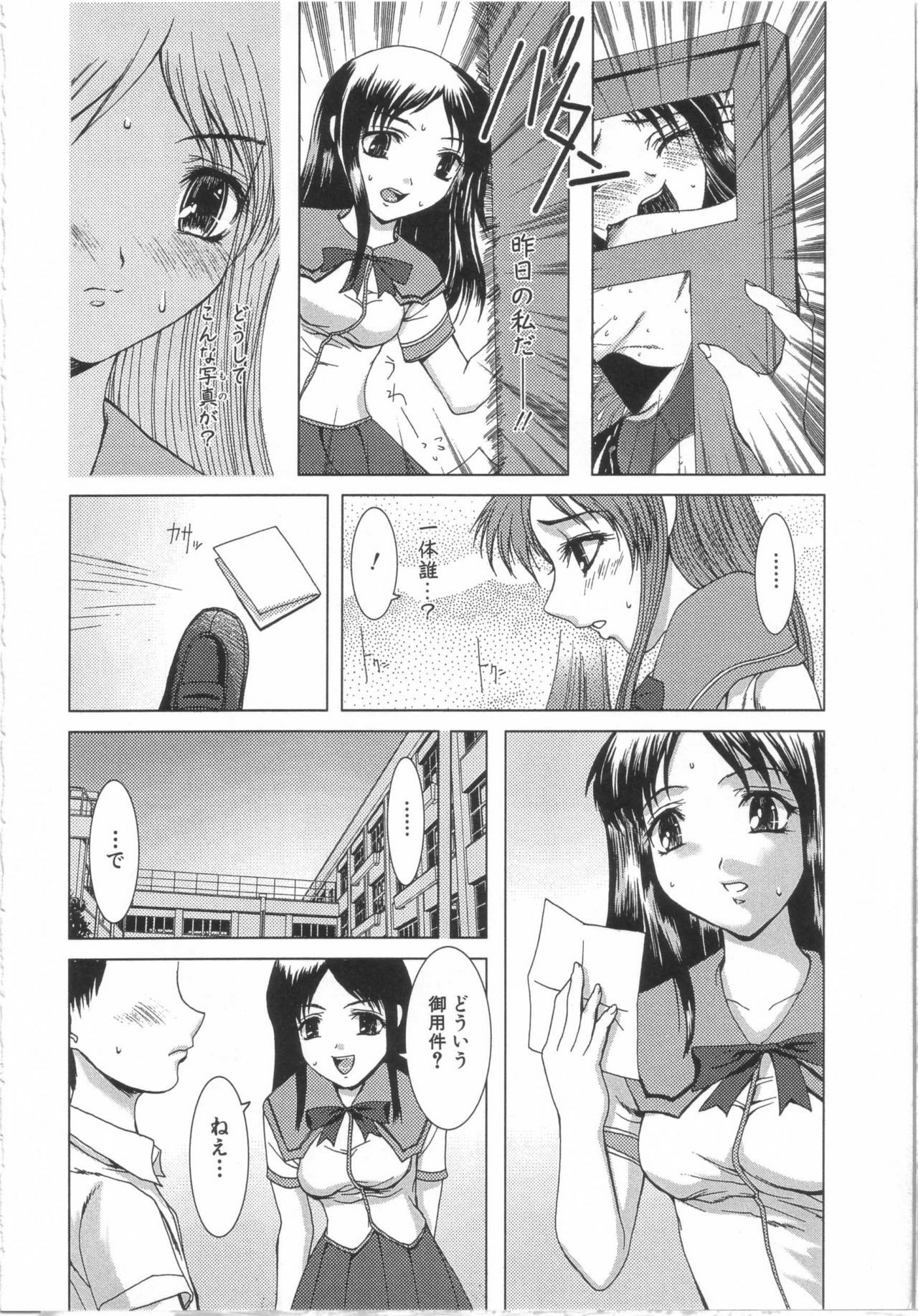 [Yamasaki Atsushi] Seifuku to Shojo. - Uniform and Virgin page 59 full