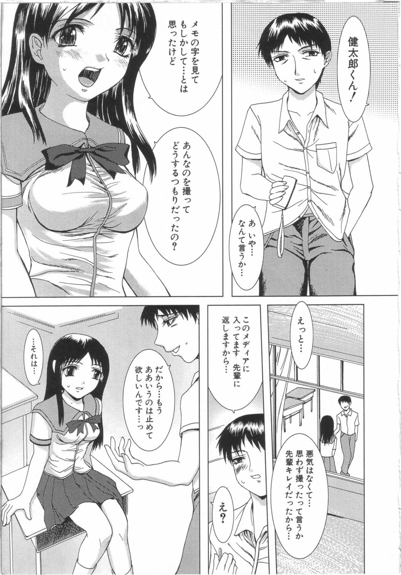 [Yamasaki Atsushi] Seifuku to Shojo. - Uniform and Virgin page 60 full