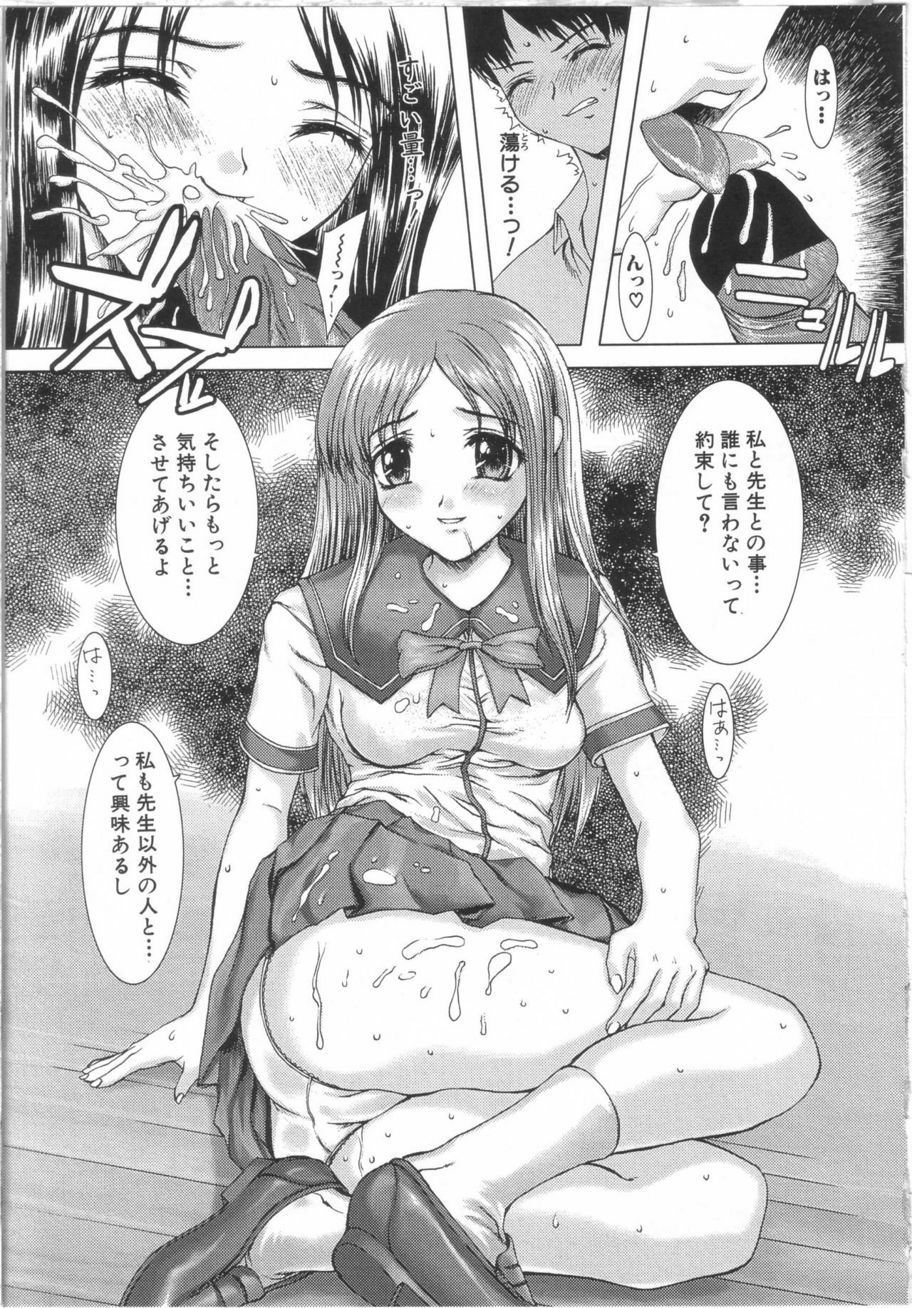 [Yamasaki Atsushi] Seifuku to Shojo. - Uniform and Virgin page 62 full