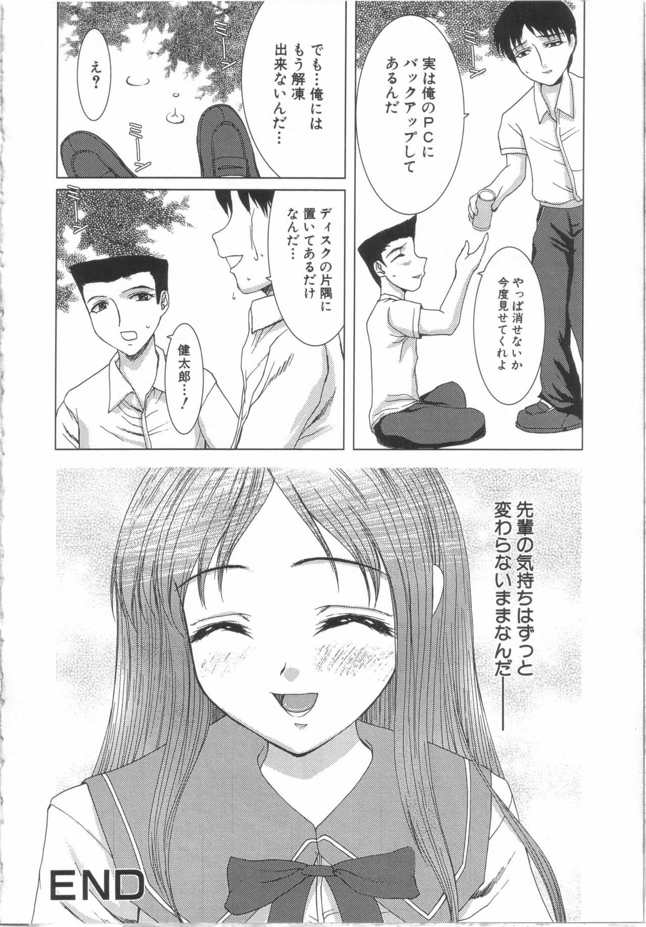 [Yamasaki Atsushi] Seifuku to Shojo. - Uniform and Virgin page 69 full