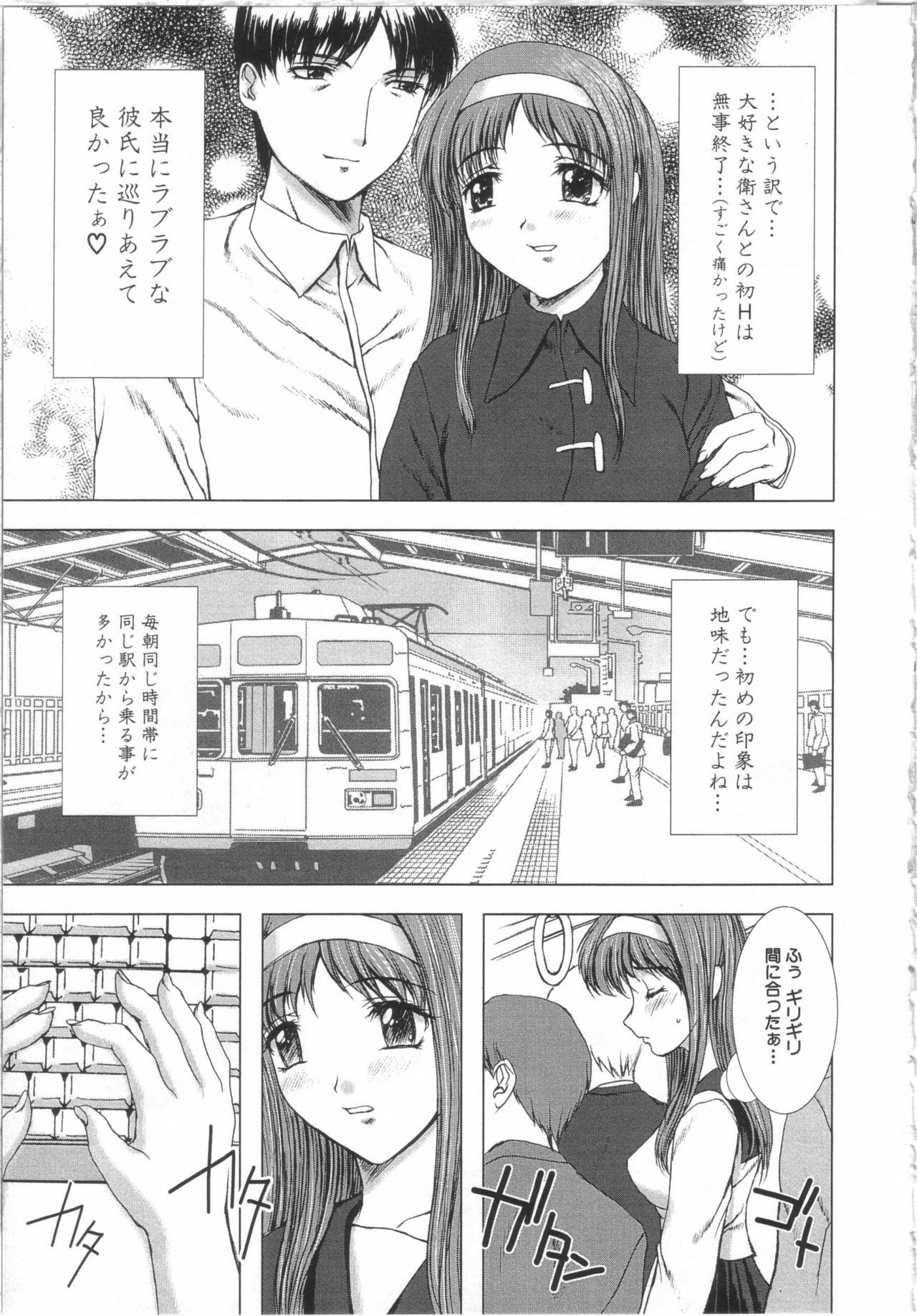 [Yamasaki Atsushi] Seifuku to Shojo. - Uniform and Virgin page 90 full