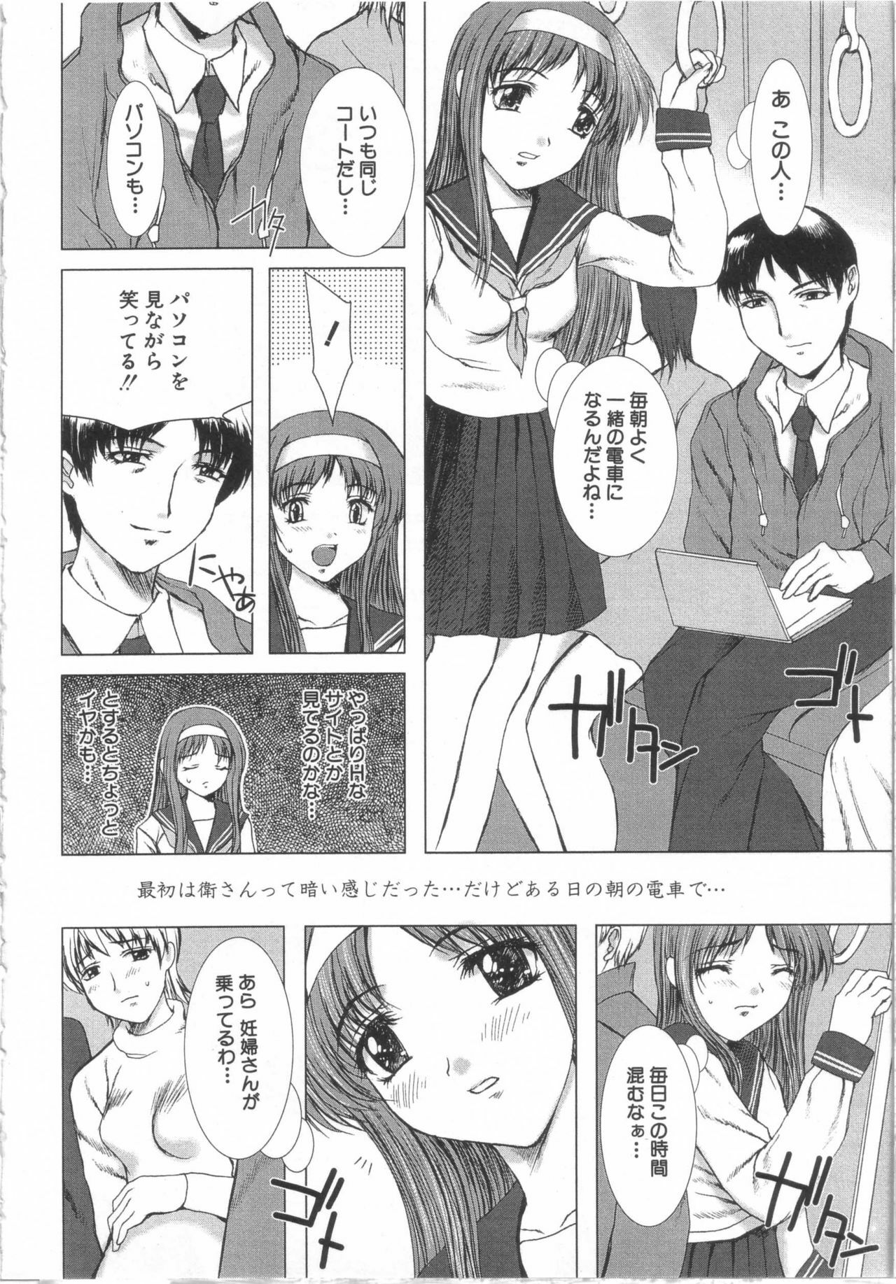 [Yamasaki Atsushi] Seifuku to Shojo. - Uniform and Virgin page 91 full