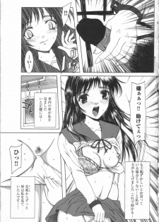 [Yamasaki Atsushi] Seifuku to Shojo. - Uniform and Virgin - page 24