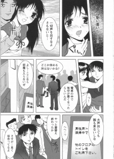 [Yamasaki Atsushi] Seifuku to Shojo. - Uniform and Virgin - page 30