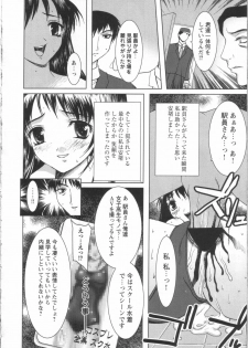 [Yamasaki Atsushi] Seifuku to Shojo. - Uniform and Virgin - page 33