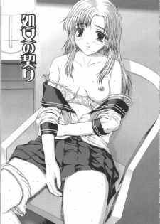 [Yamasaki Atsushi] Seifuku to Shojo. - Uniform and Virgin - page 36