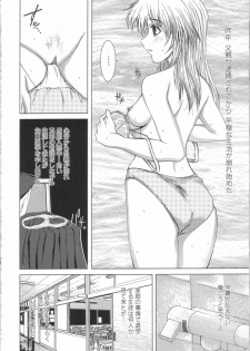 [Yamasaki Atsushi] Seifuku to Shojo. - Uniform and Virgin - page 39