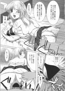 [Yamasaki Atsushi] Seifuku to Shojo. - Uniform and Virgin - page 48