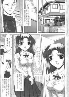 [Yamasaki Atsushi] Seifuku to Shojo. - Uniform and Virgin - page 7