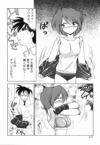 [Charlie Nishinaka] Charlie's Angels page 112 full