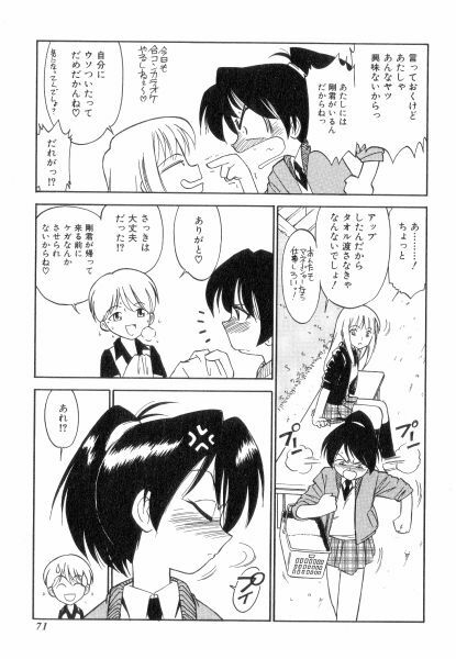 [Charlie Nishinaka] Charlie's Angels page 71 full