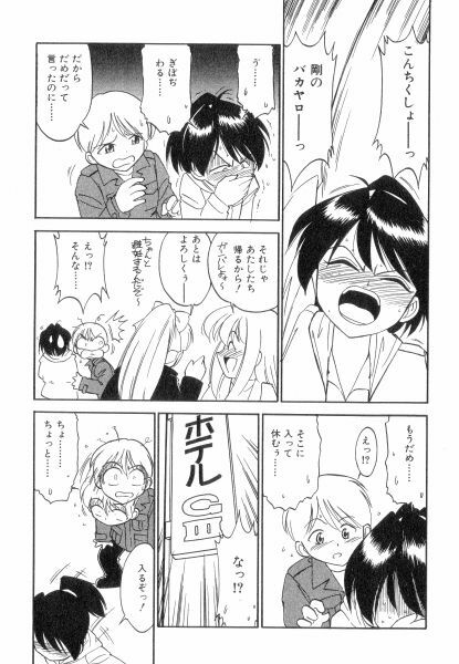 [Charlie Nishinaka] Charlie's Angels page 73 full