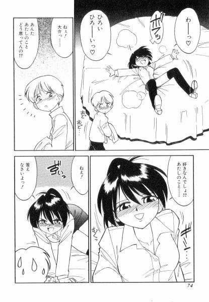 [Charlie Nishinaka] Charlie's Angels page 74 full