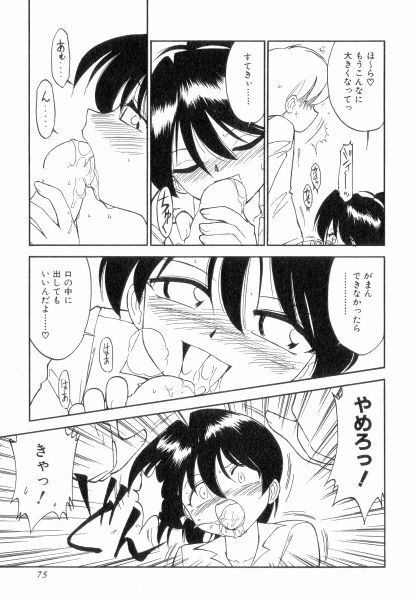 [Charlie Nishinaka] Charlie's Angels page 75 full