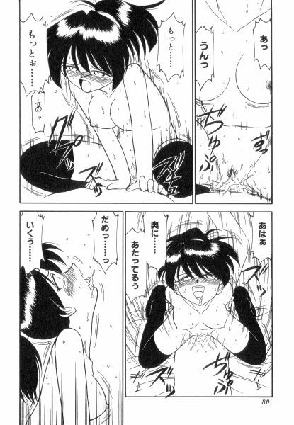 [Charlie Nishinaka] Charlie's Angels page 80 full