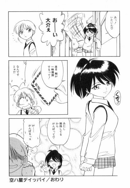 [Charlie Nishinaka] Charlie's Angels page 82 full
