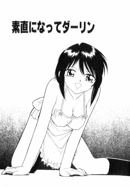 [Charlie Nishinaka] Charlie's Angels page 83 full