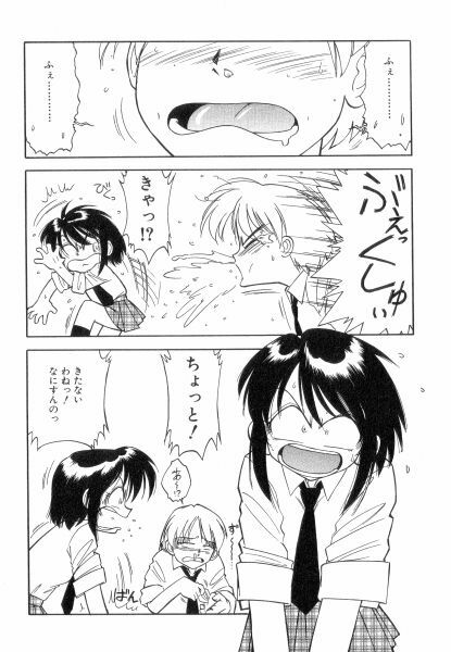 [Charlie Nishinaka] Charlie's Angels page 84 full