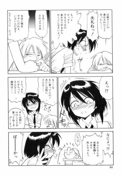 [Charlie Nishinaka] Charlie's Angels page 86 full