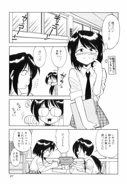 [Charlie Nishinaka] Charlie's Angels page 87 full