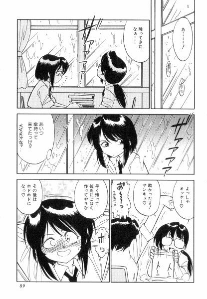 [Charlie Nishinaka] Charlie's Angels page 89 full
