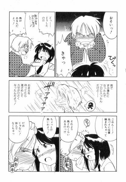 [Charlie Nishinaka] Charlie's Angels page 91 full