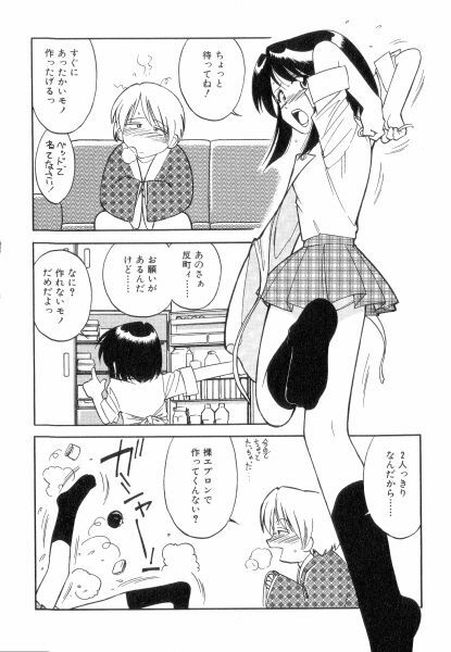 [Charlie Nishinaka] Charlie's Angels page 92 full