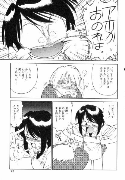 [Charlie Nishinaka] Charlie's Angels page 93 full