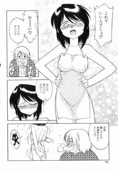 [Charlie Nishinaka] Charlie's Angels page 94 full