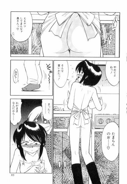 [Charlie Nishinaka] Charlie's Angels page 95 full
