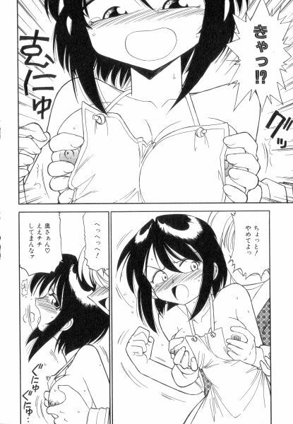 [Charlie Nishinaka] Charlie's Angels page 96 full