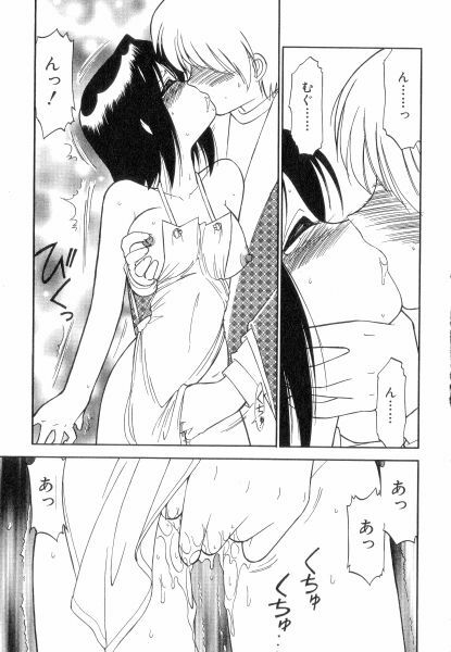 [Charlie Nishinaka] Charlie's Angels page 97 full
