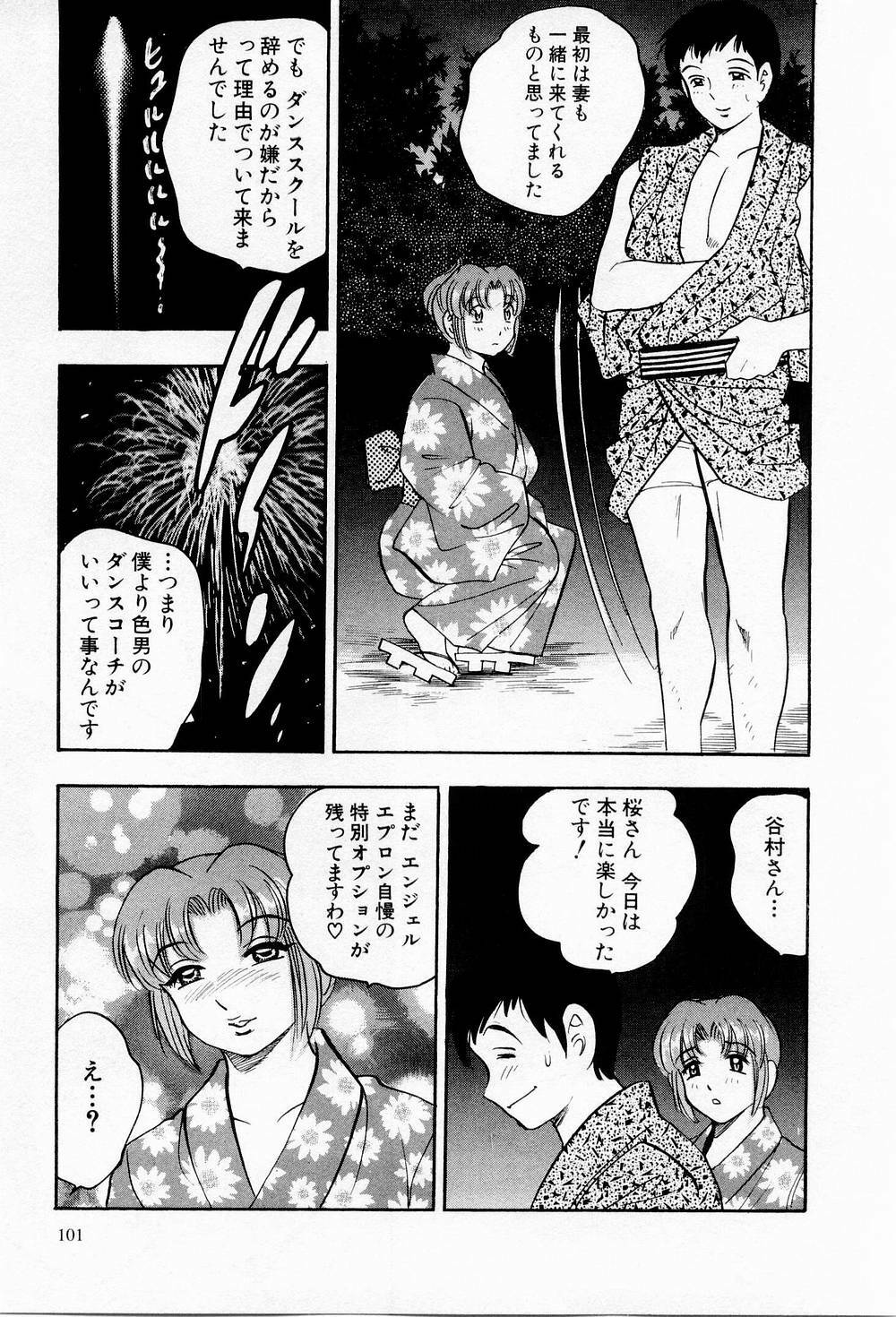 [Bijogi Junction] Tenshi no Apron page 102 full