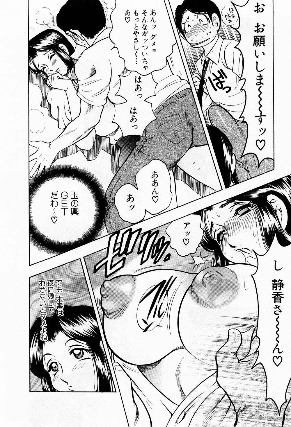 [Bijogi Junction] Tenshi no Apron page 121 full