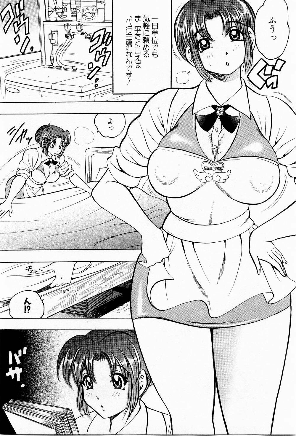 [Bijogi Junction] Tenshi no Apron page 14 full