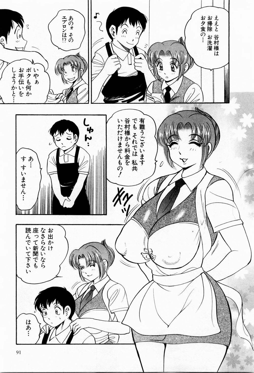 [Bijogi Junction] Tenshi no Apron page 92 full