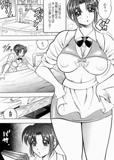 [Bijogi Junction] Tenshi no Apron - page 14