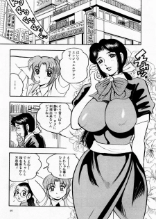 [Bijogi Junction] Tenshi no Apron - page 50