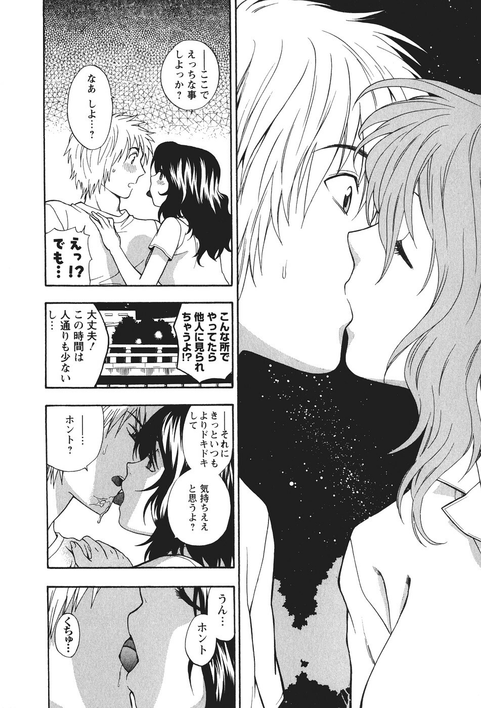 [Azuma Tesshin] Motokano 2 page 145 full
