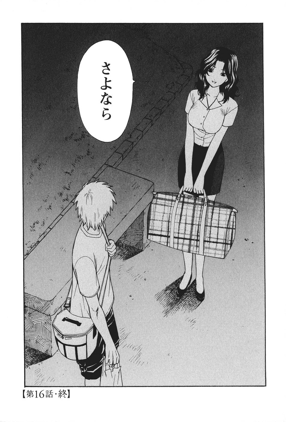 [Azuma Tesshin] Motokano 2 page 153 full