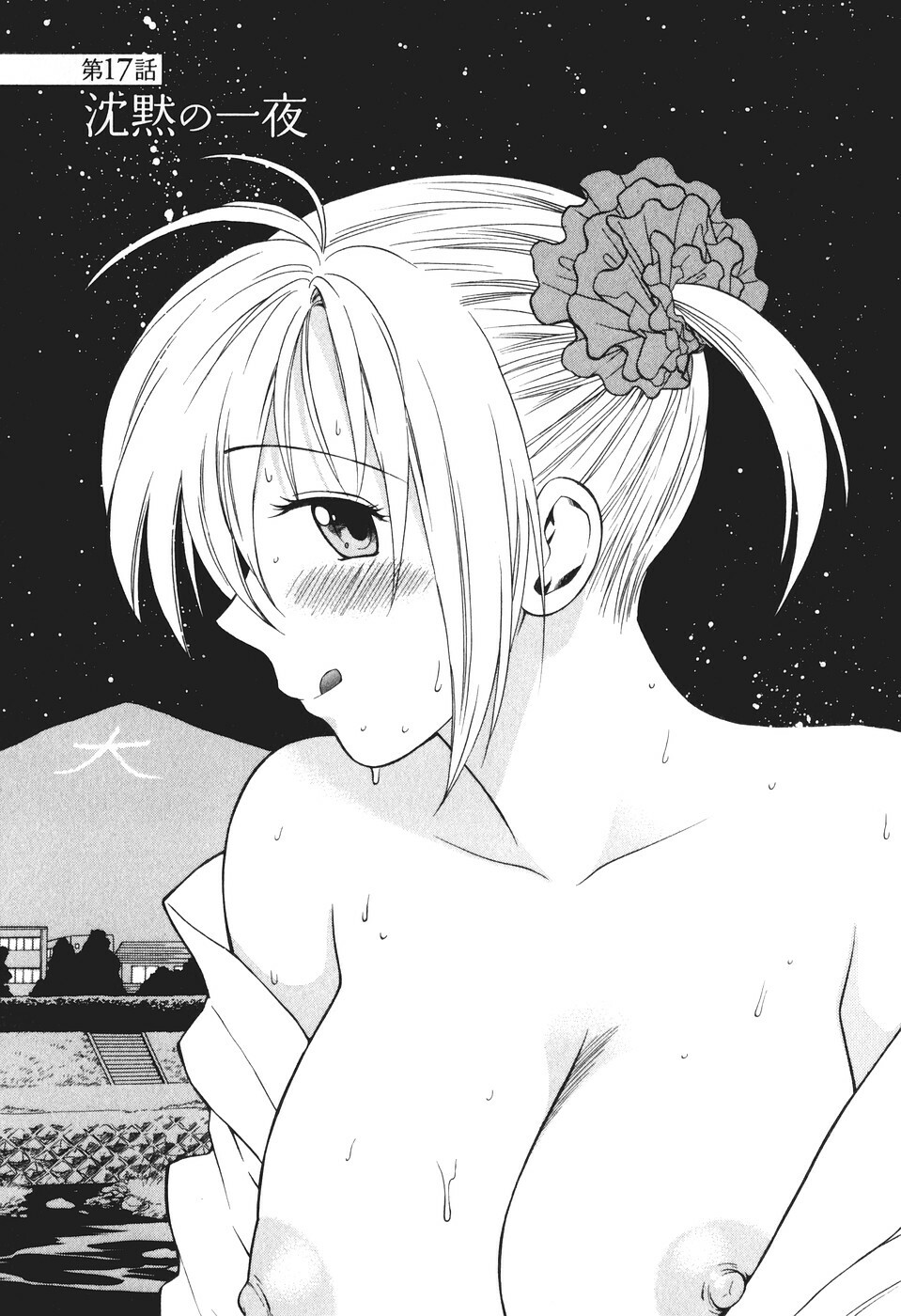 [Azuma Tesshin] Motokano 2 page 154 full